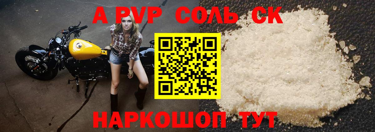 А ПВП СК КРИС Нижнеудинск