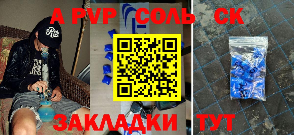 A-PVP VHQ  Вход с VPN  Alpha PVP СК КРИС  Нижнеудинск 