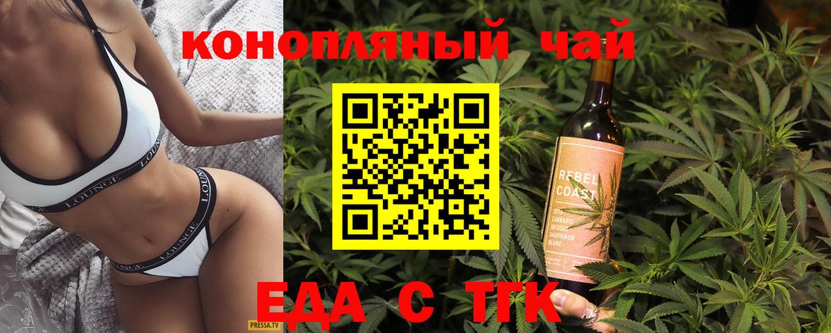 Cannafood марихуана Нижнеудинск