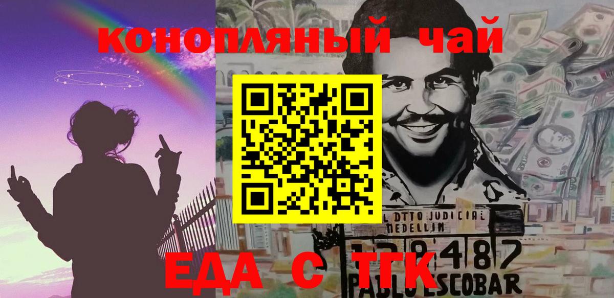 Canna-Cookies марихуана  Вход с VPN  Нижнеудинск 