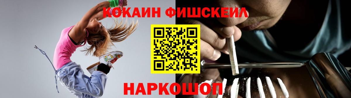 Cocaine VHQ Нижнеудинск
