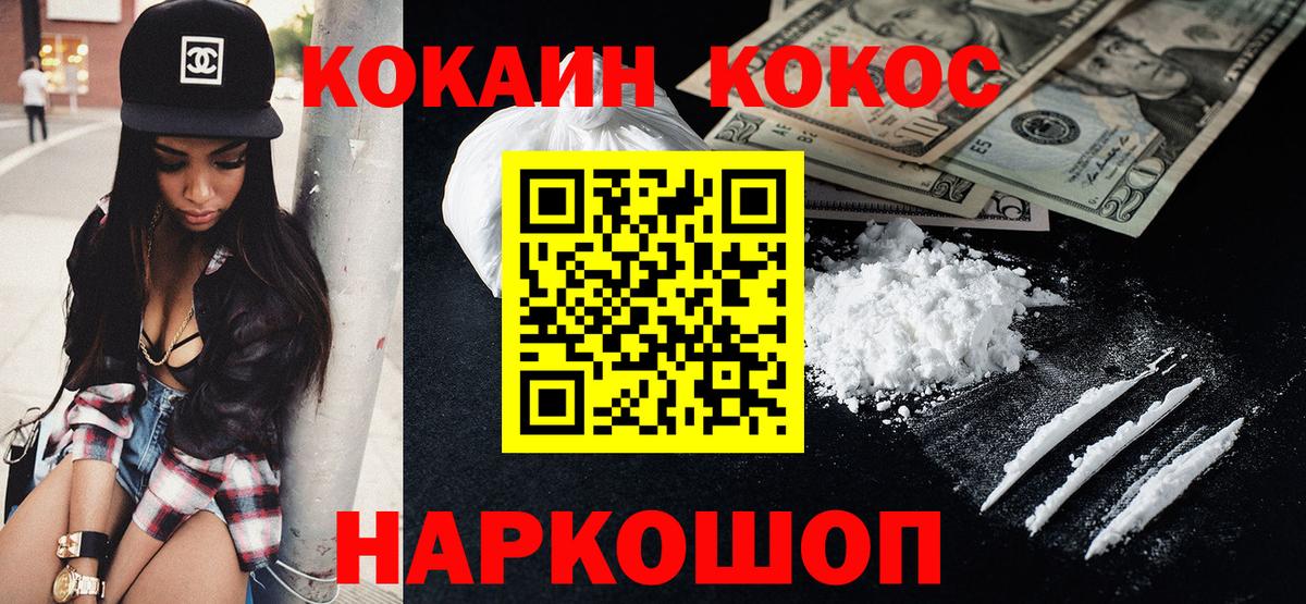 COCAIN Columbia  Cocaine Эквадор  Нижнеудинск  цены наркотик  Вход с VPN 