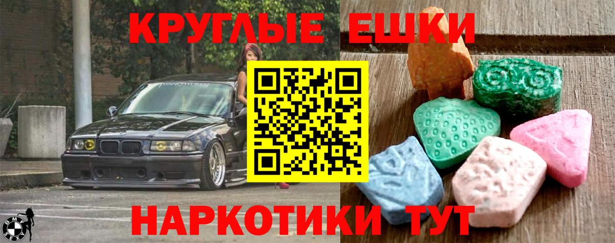 Экстази 280мг Нижнеудинск
