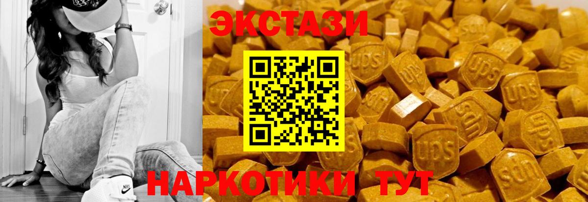 Экстази диски  ЭКСТАЗИ ешки  Вход с VPN  MEGA онион  Нижнеудинск  Экстази 