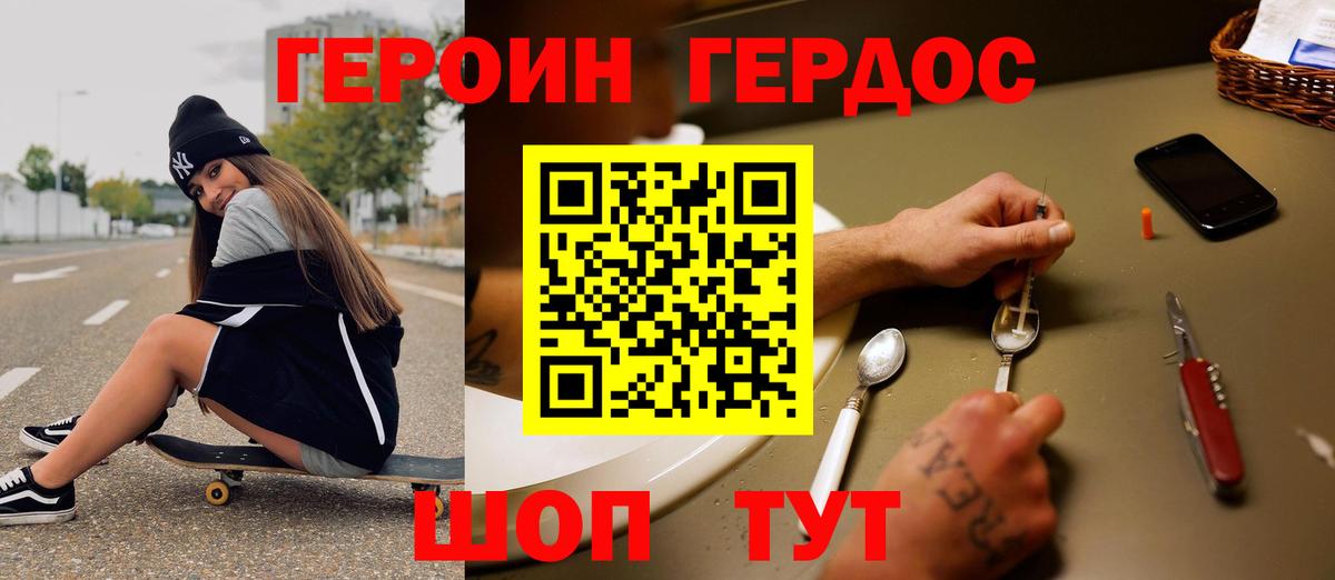 ГЕРОИН белый  Вход с VPN  Нижнеудинск 