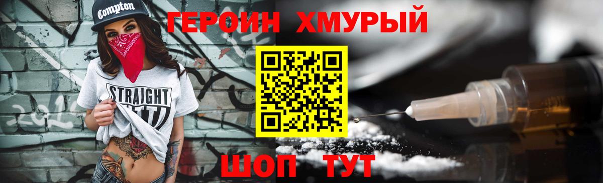 Героин белый Нижнеудинск