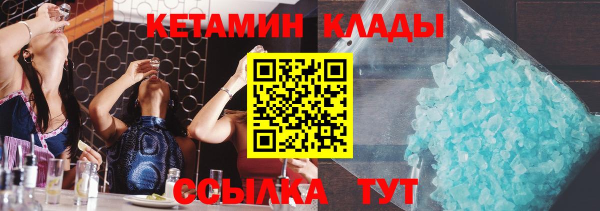 Кетамин ketamine  OMG зеркало  Кетамин ketamine  Нижнеудинск  площадка какой сайт  Вход с VPN 