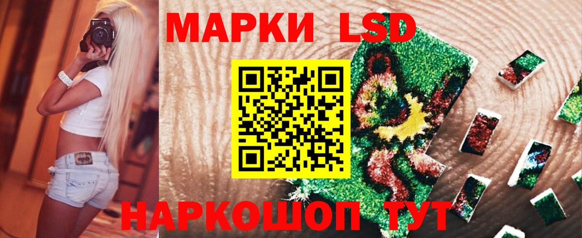 LSD-25 экстази ecstasy Нижнеудинск