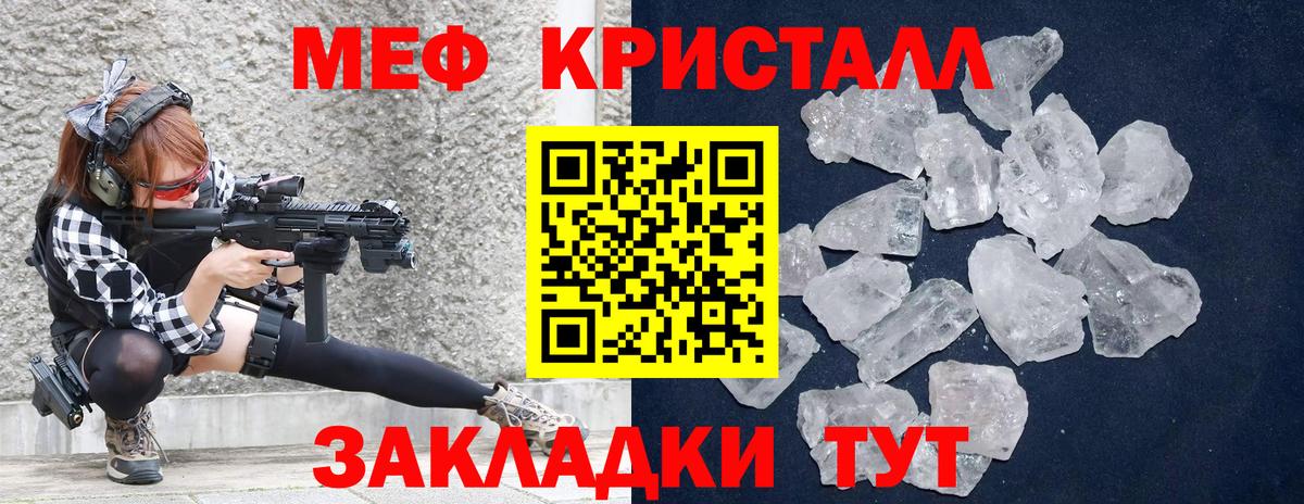 Нижнеудинск  МЕФ VHQ  где купить наркотик  Вход с VPN  МЯУ-МЯУ мука  Мефедрон 