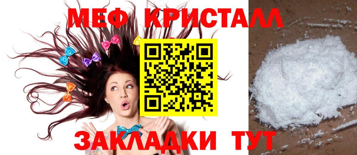 Меф мяу мяу кристаллы Нижнеудинск