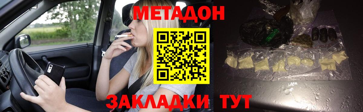 Метадон белоснежный Нижнеудинск