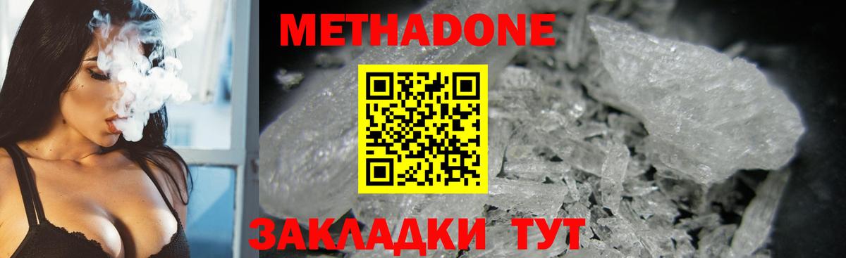 МЕТАДОН мёд  Вход с VPN  Нижнеудинск  Метадон белоснежный 