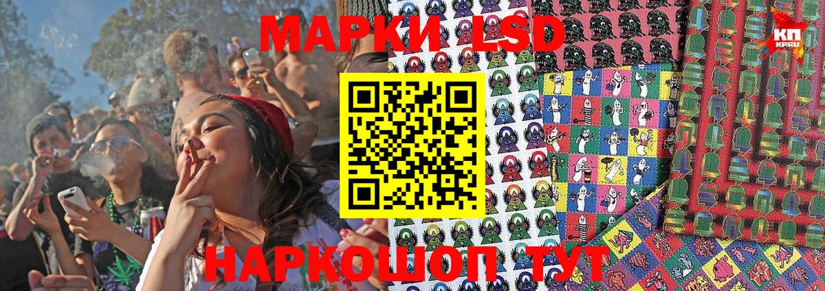 Наркотические марки  Вход с VPN  Нижнеудинск  Наркотические марки 1,8мг 