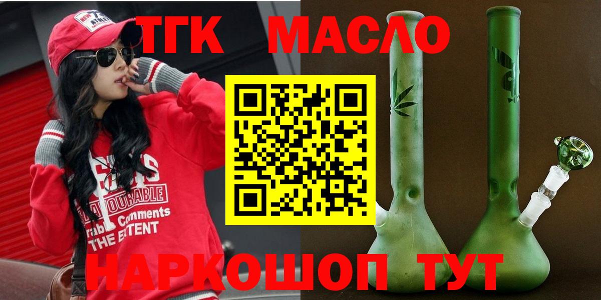 Дистиллят ТГК вейп с тгк Нижнеудинск
