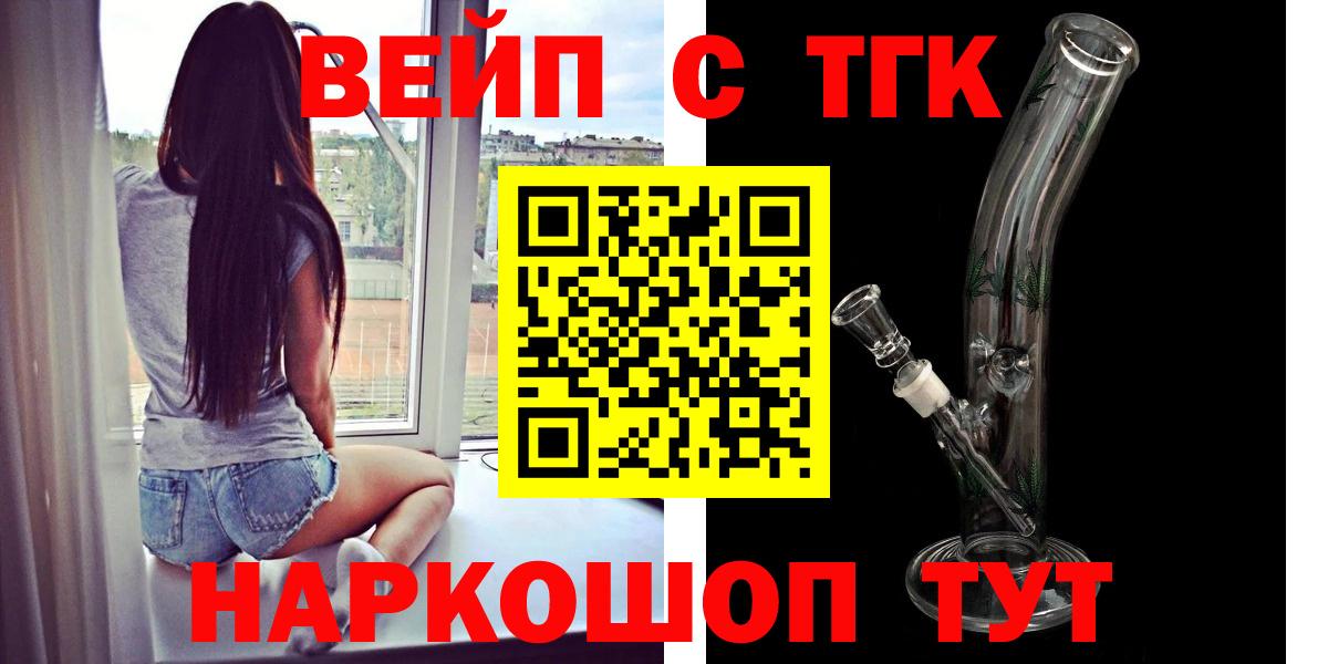 Дистиллят ТГК концентрат  Вход с VPN  Нижнеудинск 